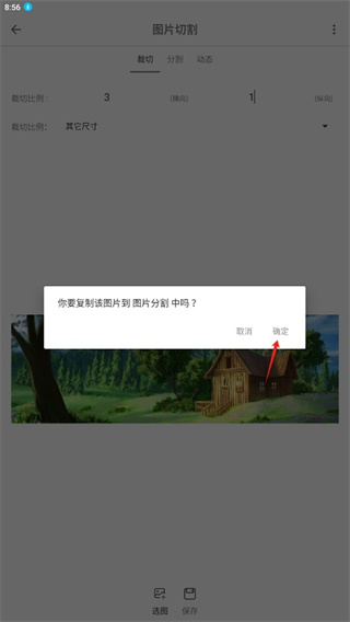极序app