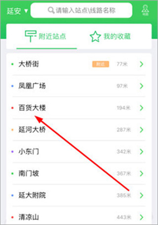 易公交