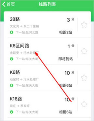 易公交