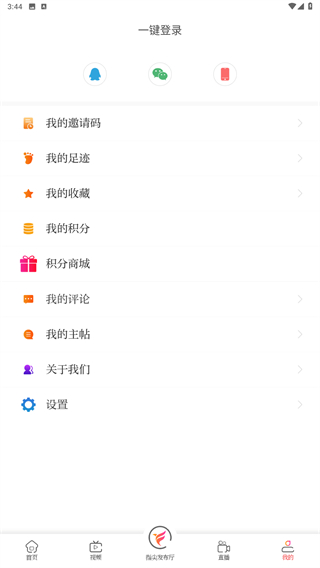 济南发布
