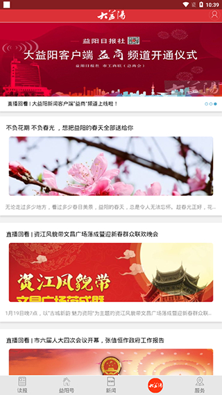大益阳
