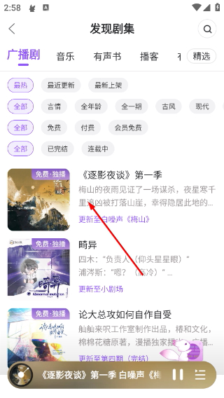 克拉漫播免费版