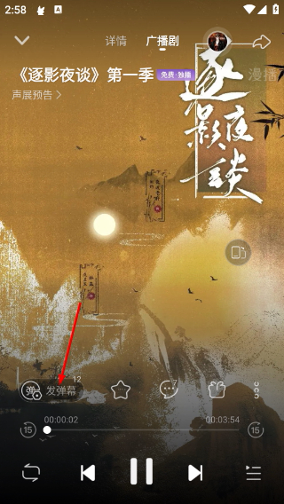 克拉漫播免费版