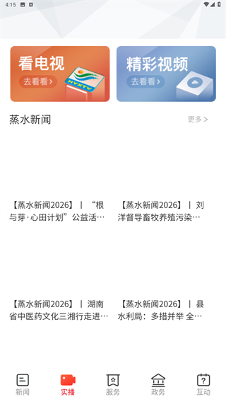 你好衡阳县