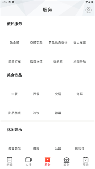 你好衡阳县