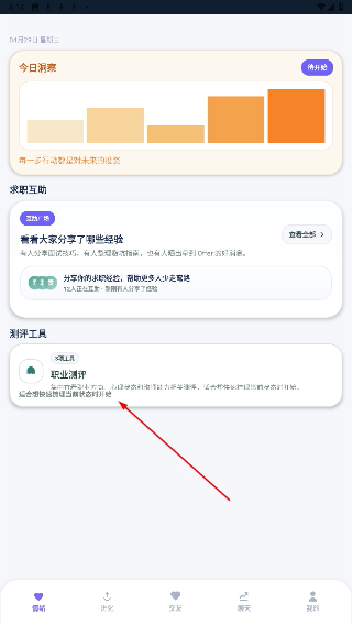 失业搭子