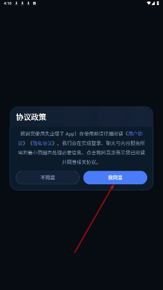 失业搭子