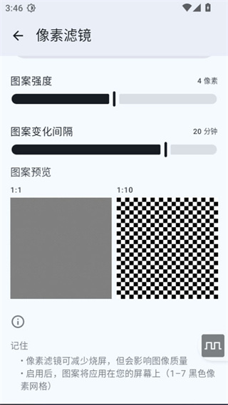 屏幕调光器