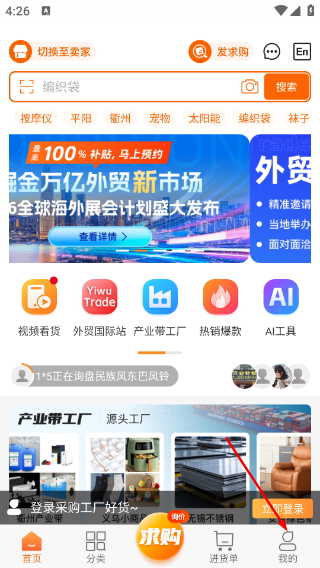 义采宝平台