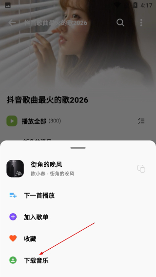 柠檬音乐免费版