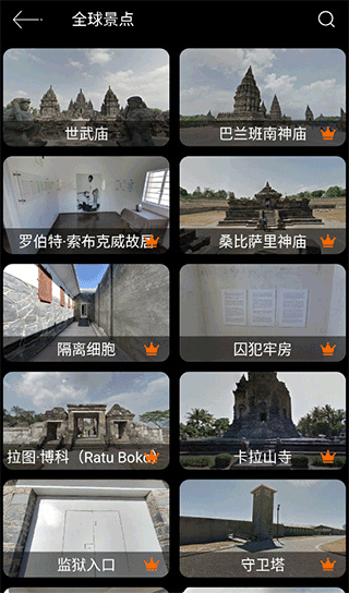 全球街景高清地图
