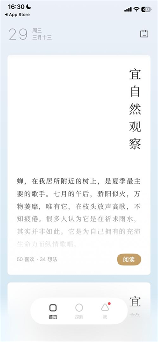 岛读
