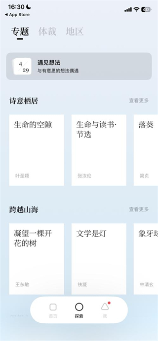 岛读