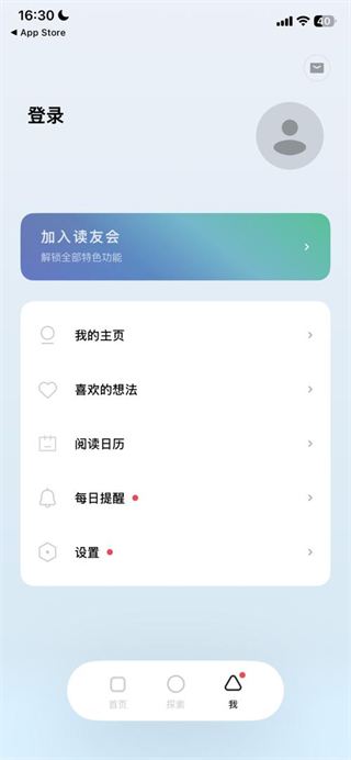 岛读