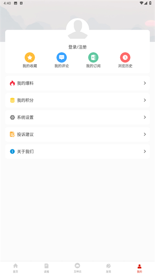 掌中玉林