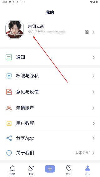 小在乎安卓版