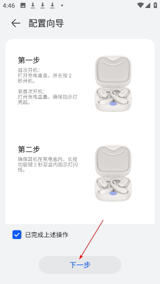 华为智慧音频最新版