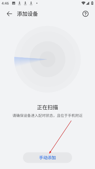 华为智慧音频最新版