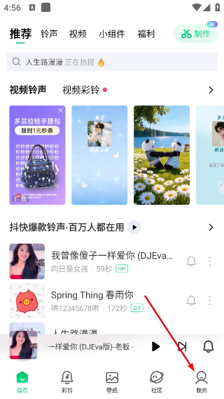 酷狗铃声免费版