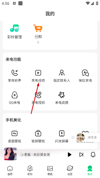 酷狗铃声免费版
