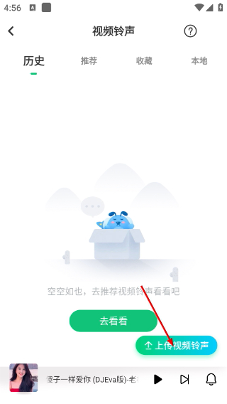 酷狗铃声免费版