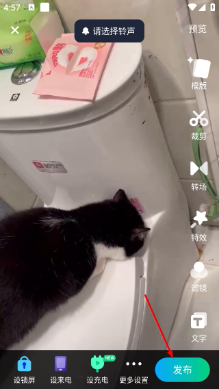 酷狗铃声免费版