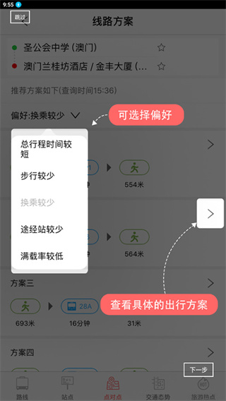 巴士报站