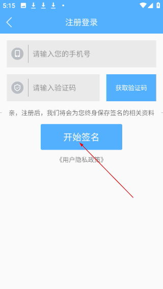 个性签名设计师