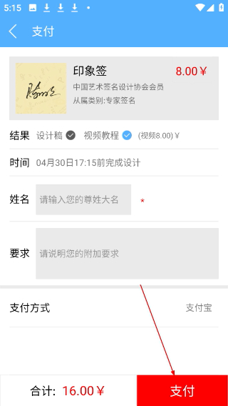 个性签名设计师