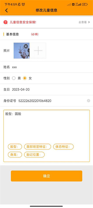守护者