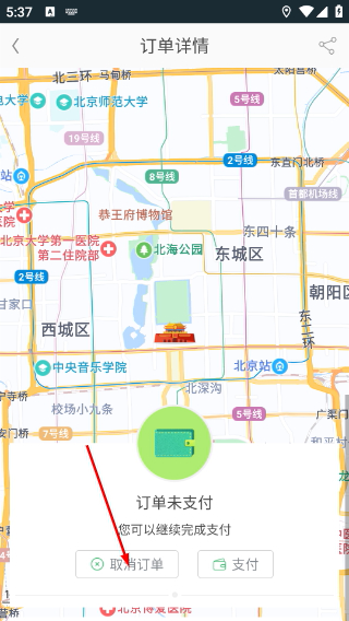 快服务跑腿平台