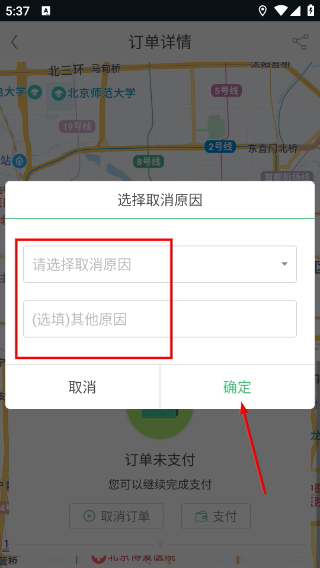 快服务跑腿平台