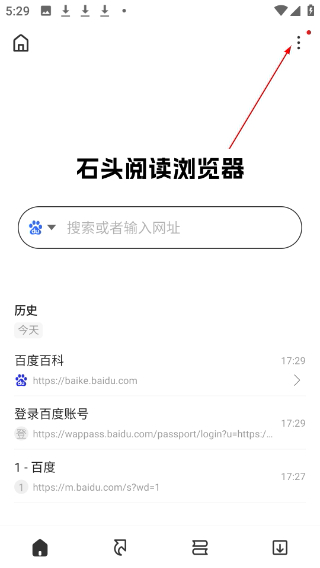 石头阅读