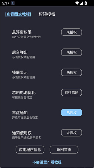光氪息屏显示