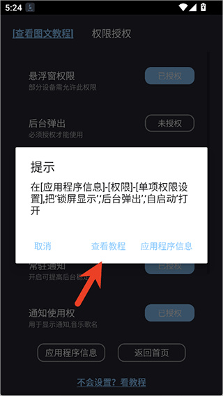 光氪息屏显示