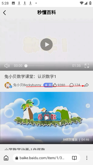 石头阅读免费版