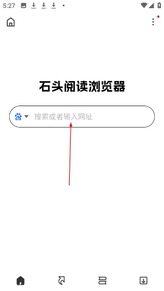 石头阅读免费版