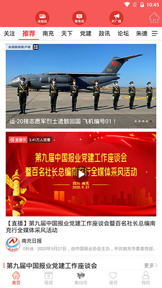 南充见