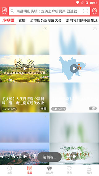 南充见