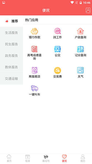 南充见