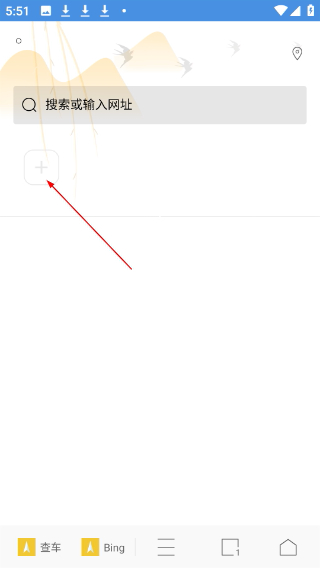 极搜浏览器最新版
