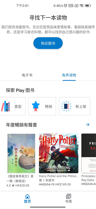 google play books