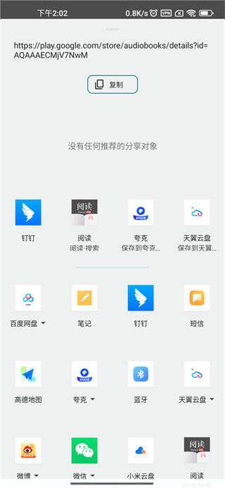 google play books