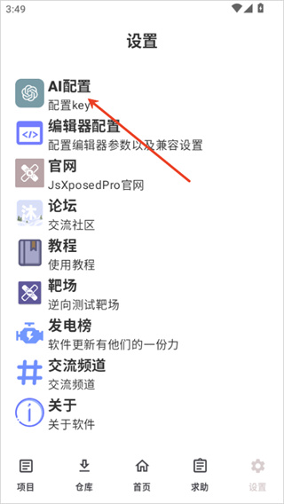 JsXposedPro