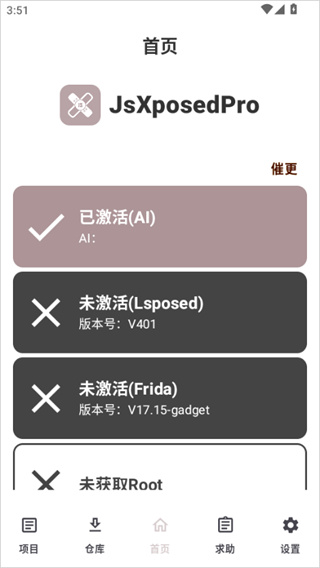 JsXposedPro