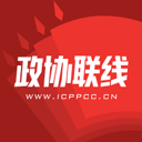 政协联线