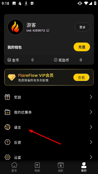 FlareFlow