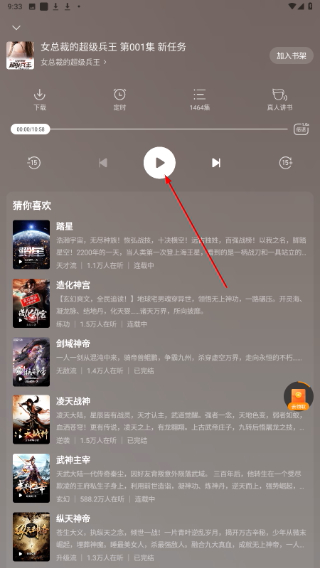 得间大字版