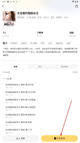 得间大字版