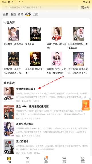 得间大字版